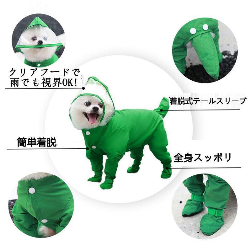 犬用 レインコート 中型犬 小型犬 雨具 カッパ 犬服 防水 ドッグ ドッグウエア ペット | ブランド登録なし | 09
