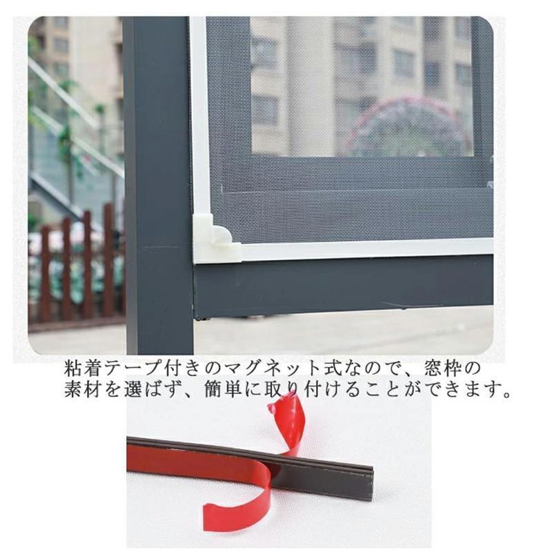 網戸キット 網戸 ネット 貼る網戸 張り替え 取り付け簡単 マグネット式 簡易網戸 蚊防ぐあみど DIYキット編み戸 防虫ネット 補修 | ブランド登録なし | 10