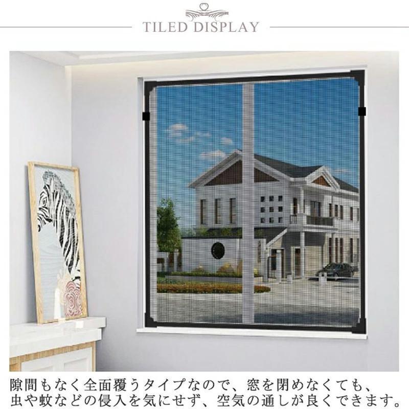 網戸キット 網戸 ネット 貼る網戸 張り替え 取り付け簡単 マグネット式 簡易網戸 蚊防ぐあみど DIYキット編み戸 防虫ネット 補修 | ブランド登録なし | 07
