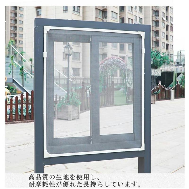 網戸キット 網戸 ネット 貼る網戸 張り替え 取り付け簡単 マグネット式 簡易網戸 蚊防ぐあみど DIYキット編み戸 防虫ネット 補修 | ブランド登録なし | 08