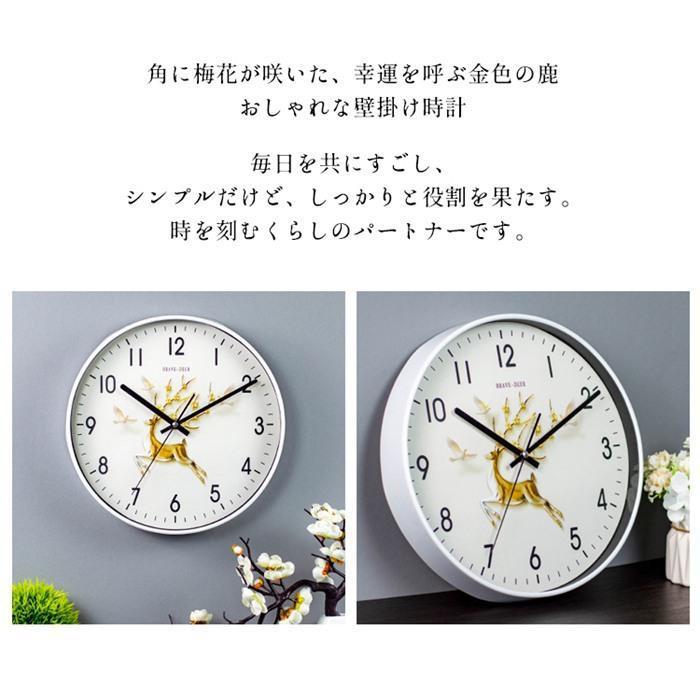 壁掛け時計 金色の鹿 非電波 丸い 静音 おしゃれ 直径30cm 丸型 鹿と梅 鹿 シカ 梅 梅花 掛け時計 軽量 壁時計 北欧 | ブランド登録なし | 01