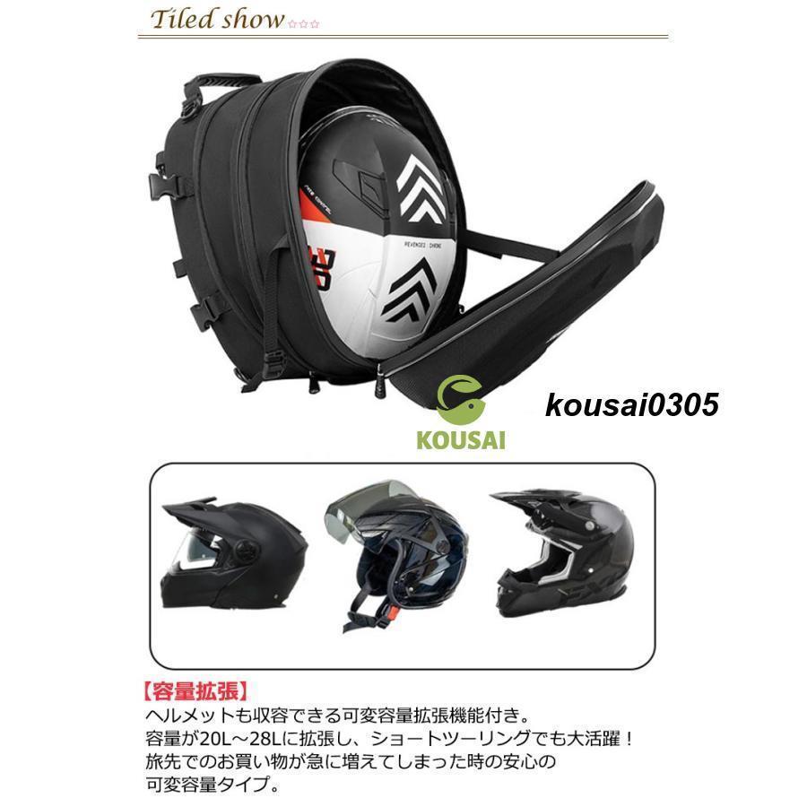 バイク用 シートバック 大容量 28L 拡張機能あり バイク シートバッグ ツーリング用 バッグ 撥水 防水 耐久性 ツーリングバッグ 耐傷 | ブランド登録なし | 06