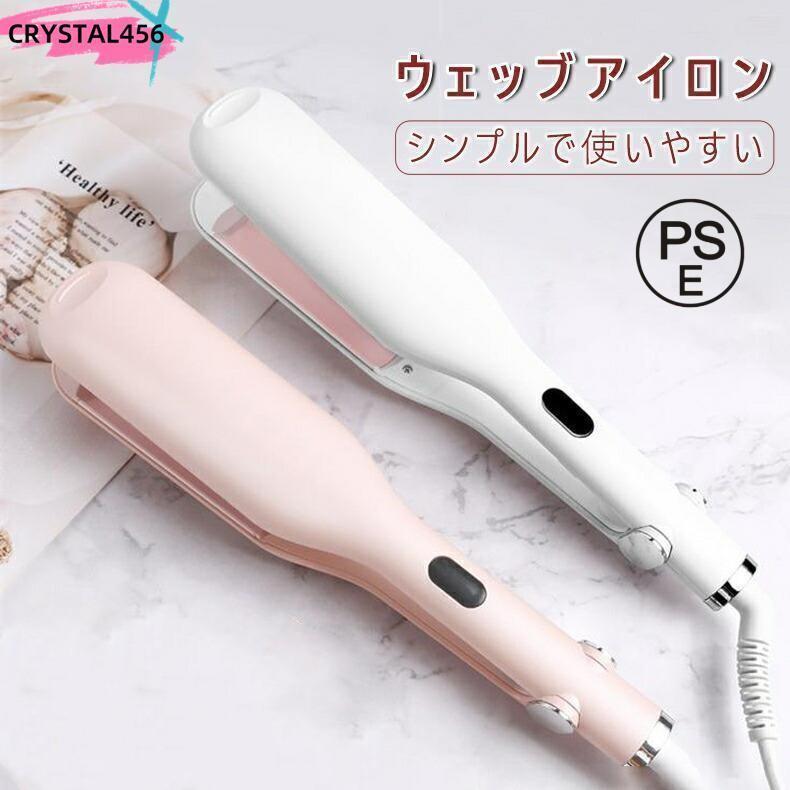 ウェーブアイロン カールアイロン カール ウェーブ 25mm 初心者向け コテ コテ ヘアケア やけど防止 セラミック 簡単 | ブランド登録なし