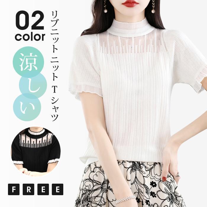 リブニット ニットTシャツ カットソー レース レディース ハイネック ス 半袖 カットソー ニットス 通勤 通学 シンプル 涼しい 無地 | ブランド登録なし