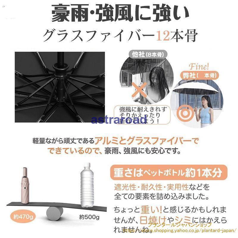 日傘 遮光率100% 折りたたみ傘 12本骨 晴雨兼用 完全遮光 自動開閉 UVカット 大きい レディース メンズ 傘 コンパクト かさ 大きめ | ブランド登録なし | 14