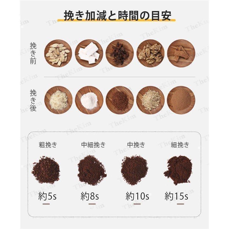 製粉機 コーヒーミル 電動粉砕機 電動グラインダー 小型 粉ひき器 細挽き ミルミキサ 200W 304ステンレス製 一台多役 お手入れ簡単 掃除簡単 | ブランド登録なし | 04