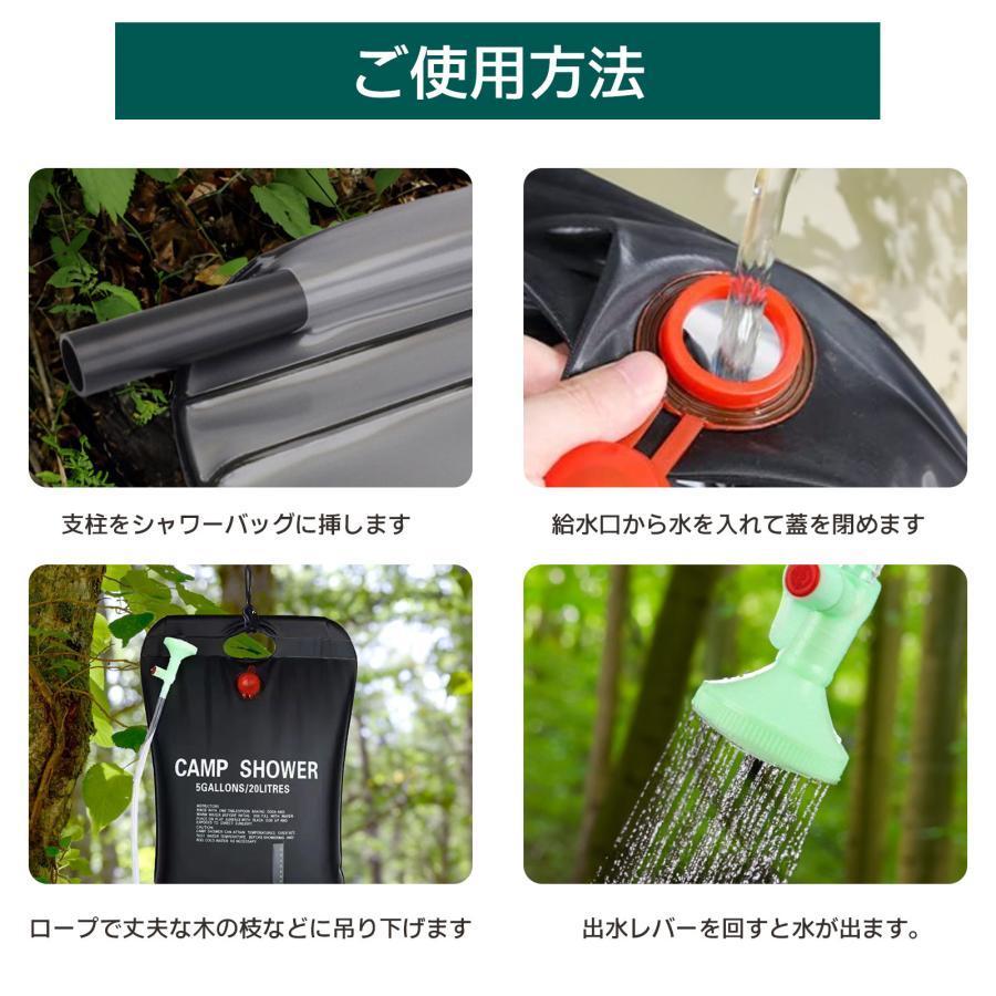 ポータブルシャワー 簡易シャワー 容量20L - ソーラー 温水 携帯式 水タンク キャンプ - サーフィン 海水浴 アウトドア 洗車 災害 | ブランド登録なし | 12