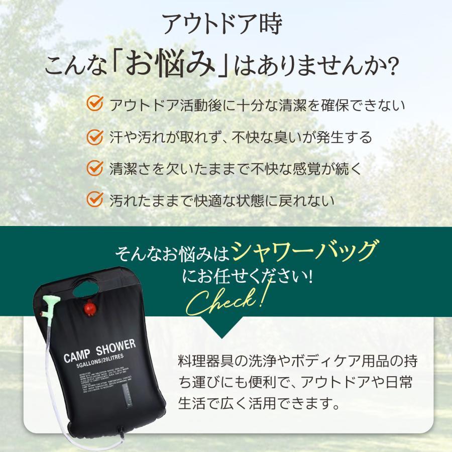 ポータブルシャワー 簡易シャワー 容量20L - ソーラー 温水 携帯式 水タンク キャンプ - サーフィン 海水浴 アウトドア 洗車 災害 | ブランド登録なし | 01