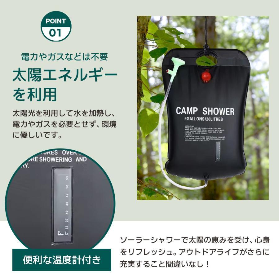 ポータブルシャワー 簡易シャワー 容量20L - ソーラー 温水 携帯式 水タンク キャンプ - サーフィン 海水浴 アウトドア 洗車 災害 | ブランド登録なし | 02