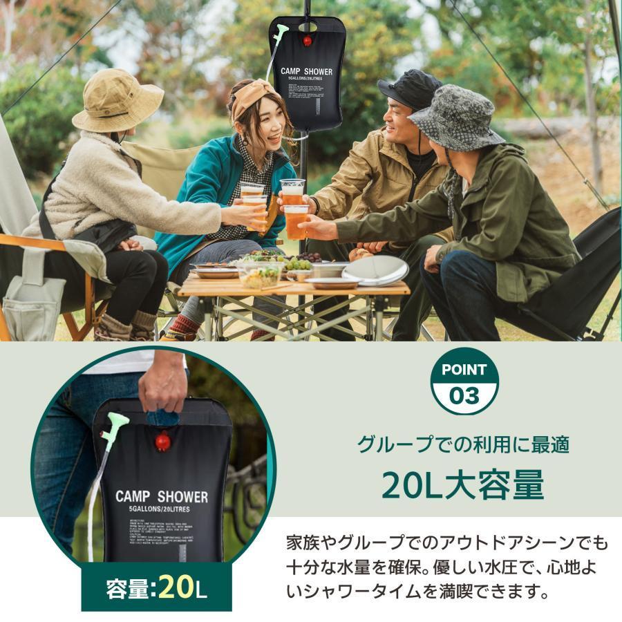 ポータブルシャワー 簡易シャワー 容量20L - ソーラー 温水 携帯式 水タンク キャンプ - サーフィン 海水浴 アウトドア 洗車 災害 | ブランド登録なし | 04