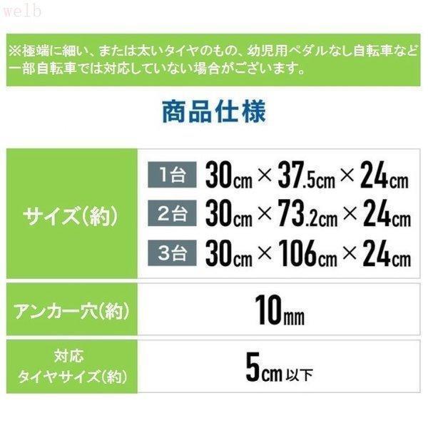自転車スタンド自転車 スタンド サイクルスタンド 自転車ラック 固定 駐輪スタンド 自転車置き場 アンカー付 連結 | ブランド登録なし | 06