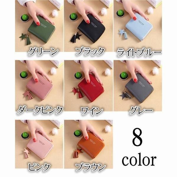 財布 レディース ファッション ミニ ウォレット 二つ折り8色 フリンジ 小銭入れ 札入れ 可愛い PU レザー 極小多機能 オシャレ サイフ | ブランド登録なし | 01
