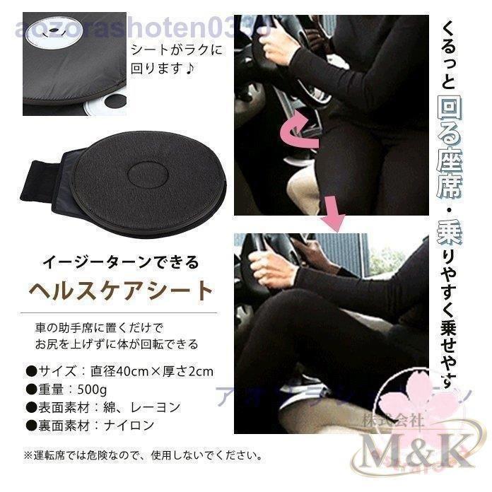 回転クッション シートクッション 回転シートクッション 360度回転 円形クッション チェアパッド 回転座布団 ふんわり カー 車 | ブランド登録なし | 06