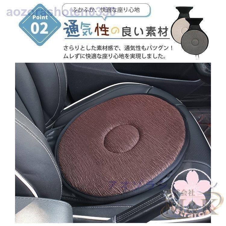 回転クッション シートクッション 回転シートクッション 360度回転 円形クッション チェアパッド 回転座布団 ふんわり カー 車 | ブランド登録なし | 08