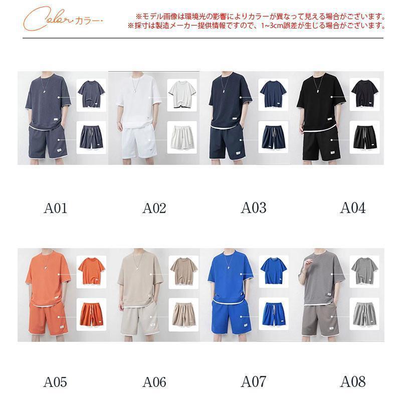 セットアップ 上下セット メンズ 夏 Tシャツ ショートパンツ ハーフパンツ カジュアル ひんやり 父の日 部屋着 ゆったり 快適 涼しい | ブランド登録なし | 17