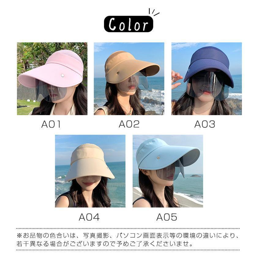 サンバイザー レディース レインバイザー つば広帽子 フェイスカバー 全顔覆う 透明 ワイド UVカット 晴雨兼用落ちない 男女兼用 | ブランド登録なし | 07