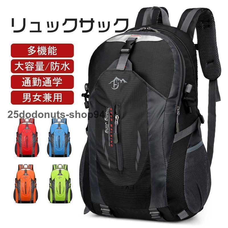 リュック メンズ レディース リュックサック 登山 防水 バックパック 通勤通学 旅行 キャンプ 防災 アウトドア 大容量 男女兼用 防災 遠足 軽量 | ブランド登録なし