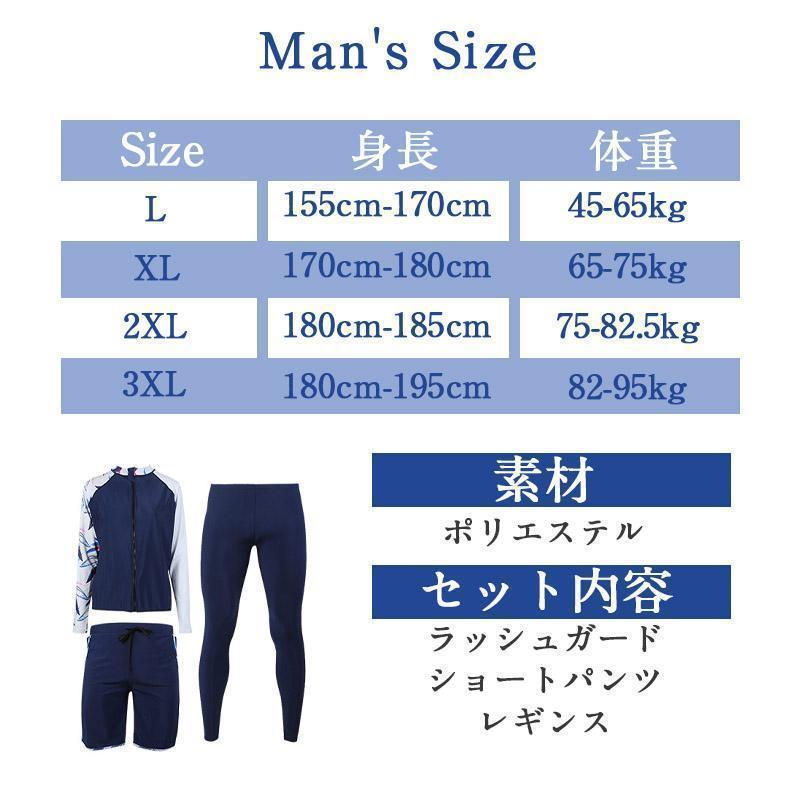 水着 メンズ 体形カバー 30代 20代 40代 50代 水着セット ラッシュガード フィットネス 海 プール セパレート かわいい 男性 紫外線対策 | ブランド登録なし | 10