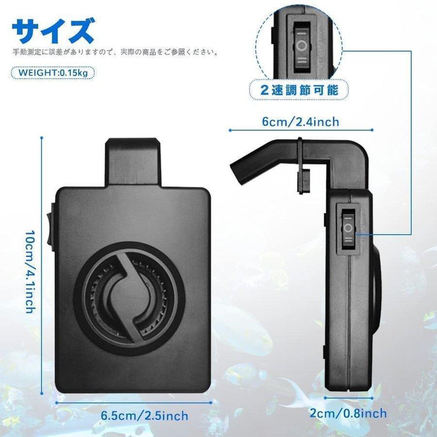 水槽冷却ファン 水槽用クーラー クールファン 騒音なし 水槽用クーラークーリングファン 軽量 小型 調節可能 USB式 | ブランド登録なし | 02