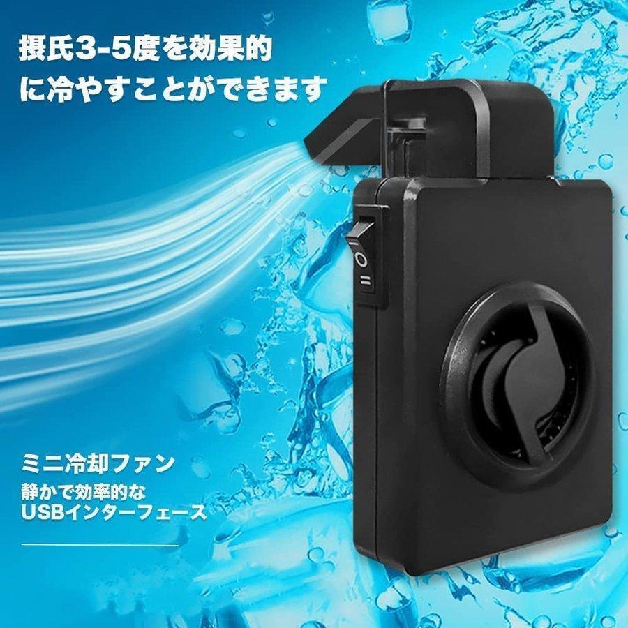 水槽冷却ファン 水槽用クーラー クールファン 騒音なし 水槽用クーラークーリングファン 軽量 小型 調節可能 USB式 | ブランド登録なし | 04