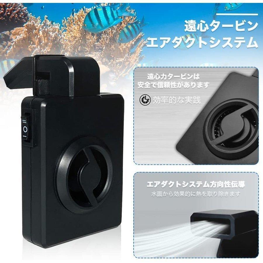 水槽冷却ファン 水槽用クーラー クールファン 騒音なし 水槽用クーラークーリングファン 軽量 小型 調節可能 USB式 | ブランド登録なし | 05