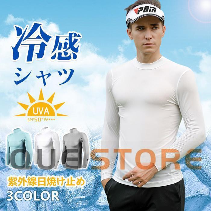ゴルフウェア メンズ ゴルフシャツ インナーシャツ UVカット 接触冷感 クールシャツ 日焼け止め薄手 ストレッチ 夏 男性 長袖 | ブランド登録なし | 10