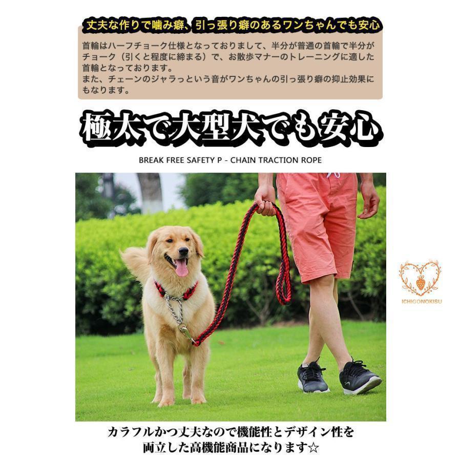 犬 リード 首輪 極太 ペット ドッグ ハーフチョーク チョーカー 編込み 大型犬 中型犬 小型犬 | ブランド登録なし | 01