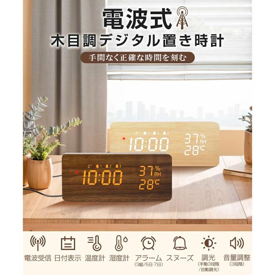 進化版電波時計 デジタル 置き時計 湿度計 温度計 目覚まし時計 木目調 おしゃれ LED表示 クロック 置時計 大音量 カレンダー アラーム | ブランド登録なし | 05