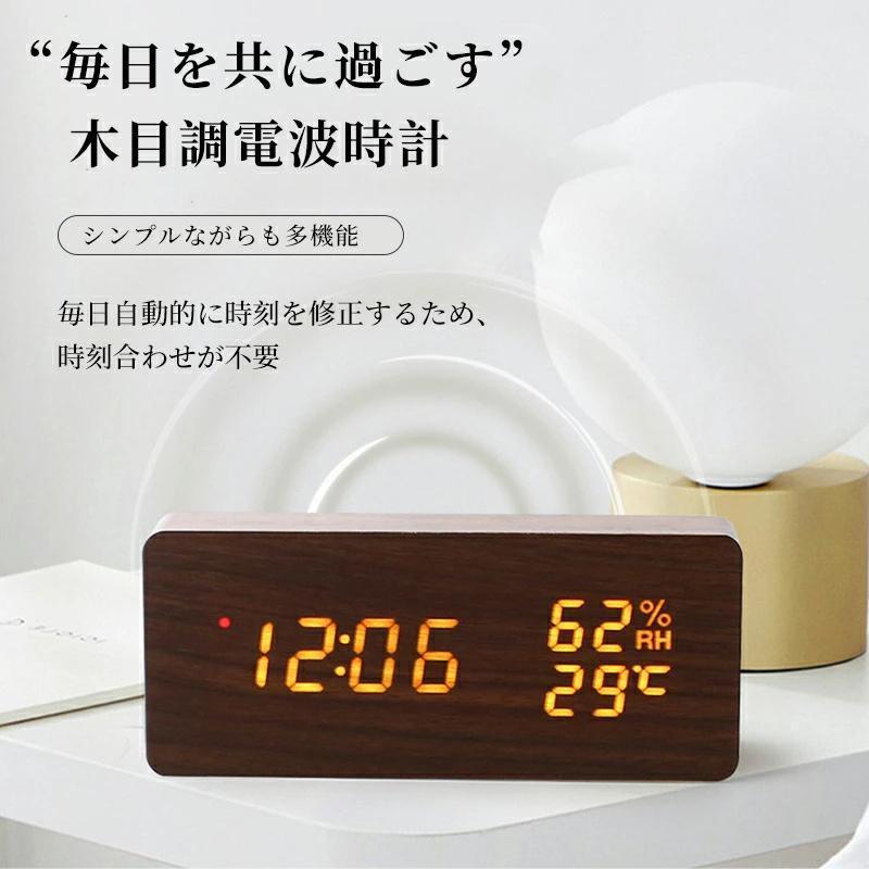 進化版電波時計 デジタル 置き時計 湿度計 温度計 目覚まし時計 木目調 おしゃれ LED表示 クロック 置時計 大音量 カレンダー アラーム | ブランド登録なし | 07