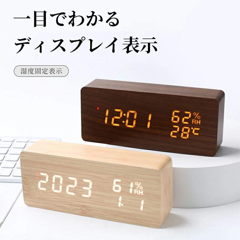 進化版電波時計 デジタル 置き時計 湿度計 温度計 目覚まし時計 木目調 おしゃれ LED表示 クロック 置時計 大音量 カレンダー アラーム | ブランド登録なし | 08