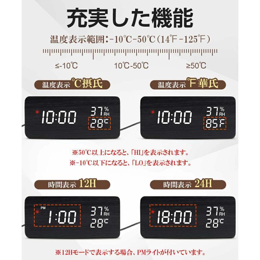進化版電波時計 デジタル 置き時計 湿度計 温度計 目覚まし時計 木目調 おしゃれ LED表示 クロック 置時計 大音量 カレンダー アラーム | ブランド登録なし | 10