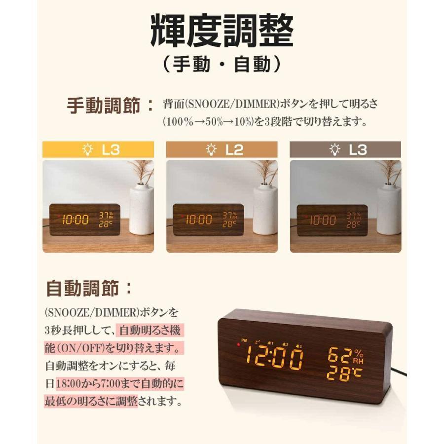 進化版電波時計 デジタル 置き時計 湿度計 温度計 目覚まし時計 木目調 おしゃれ LED表示 クロック 置時計 大音量 カレンダー アラーム | ブランド登録なし | 11
