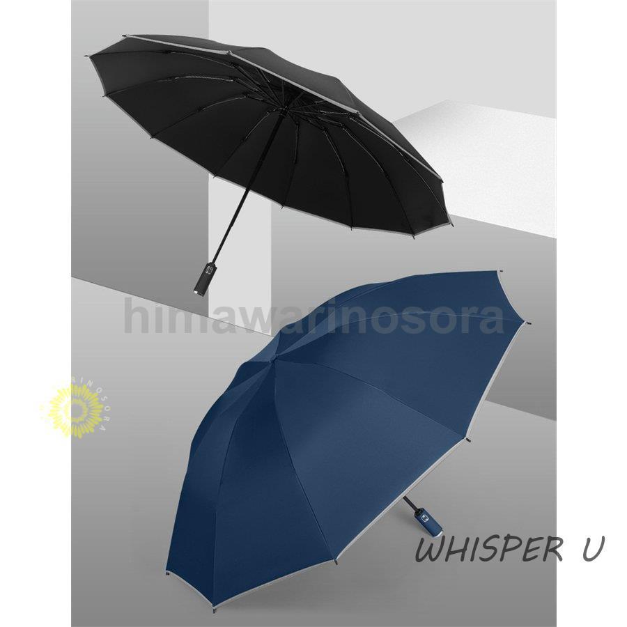 折りたたみ傘 撥水 晴雨傘 逆折り 自動開閉 折り畳み傘 UVカット 大きい コンパクト ワンタッチ 10本骨 軽量 晴雨兼用 | ブランド登録なし | 03