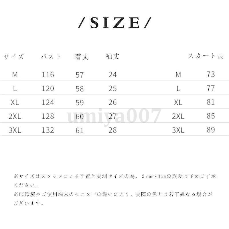 セットアップ レディース リネン薄手 半袖ブラウス スカート お洒落 2点セット 大きいサイズ 通勤 夏 | ブランド登録なし | 04