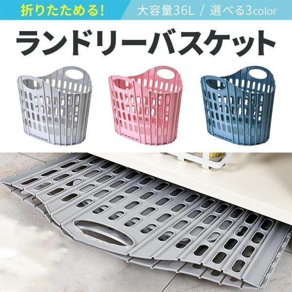 ランドリーバスケット 折りたたみ スリム おしゃれ 大容量 洗濯 カゴ かご 収納 自立 隠せる | ブランド登録なし