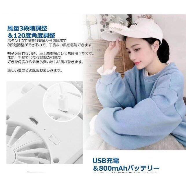 ファン搭載キャップ ホワイト 帽子 携帯 扇風機 サンハット USB充電 3段階 風量調節 角度調整 USB 日よけ 熱中症 | ブランド登録なし | 01