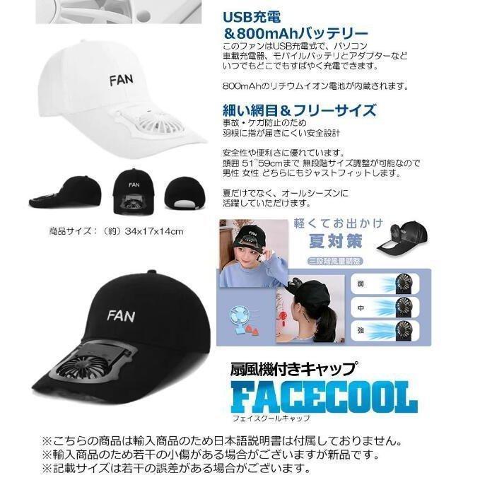 ファン搭載キャップ ホワイト 帽子 携帯 扇風機 サンハット USB充電 3段階 風量調節 角度調整 USB 日よけ 熱中症 | ブランド登録なし | 02