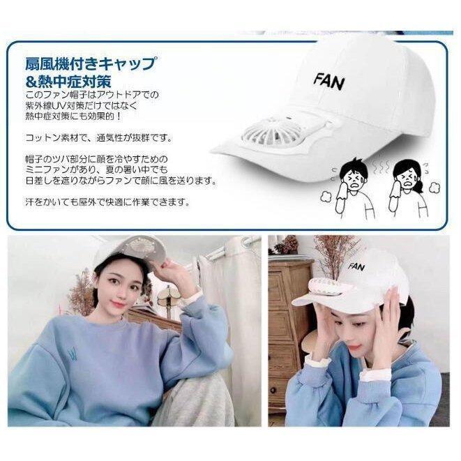 ファン搭載キャップ ホワイト 帽子 携帯 扇風機 サンハット USB充電 3段階 風量調節 角度調整 USB 日よけ 熱中症 | ブランド登録なし | 03