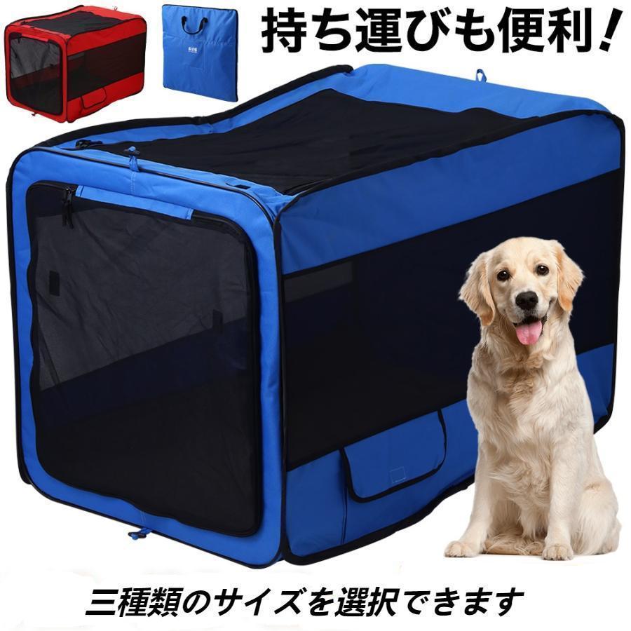 ペットキャリーバッグ 大型犬 折りたたみ ソフト クレート 犬 車 飛び出し防止 車載 災害 避難 持ち運び | 