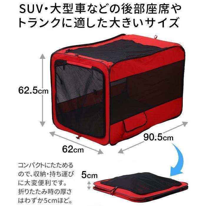 ペットキャリーバッグ 大型犬 折りたたみ ソフト クレート 犬 車 飛び出し防止 車載 災害 避難 持ち運び |  | 04