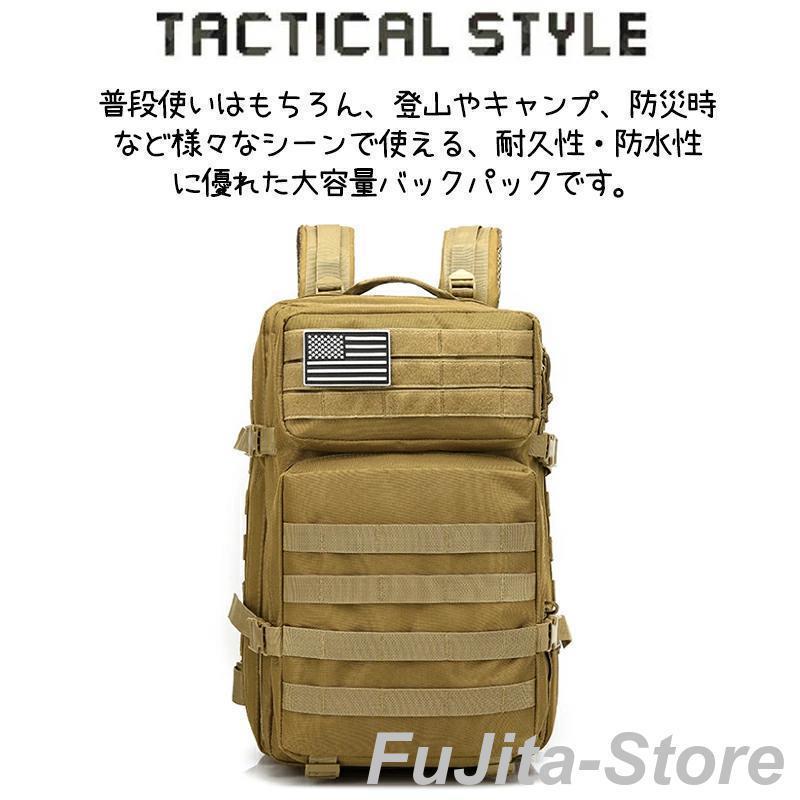 タクティカルバックパック 防水 アウトドア キャンプ ミリタリー リュック タクティカル バッグ メンズ レディース 登山 キャンプ 旅行 45L | ブランド登録なし | 05