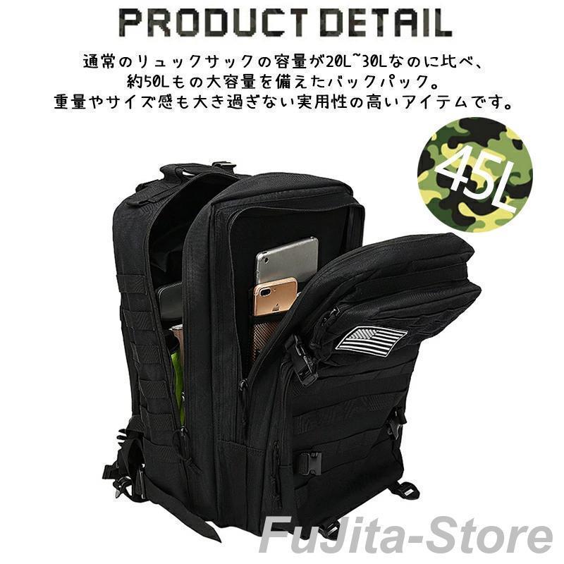 タクティカルバックパック 防水 アウトドア キャンプ ミリタリー リュック タクティカル バッグ メンズ レディース 登山 キャンプ 旅行 45L | ブランド登録なし | 06