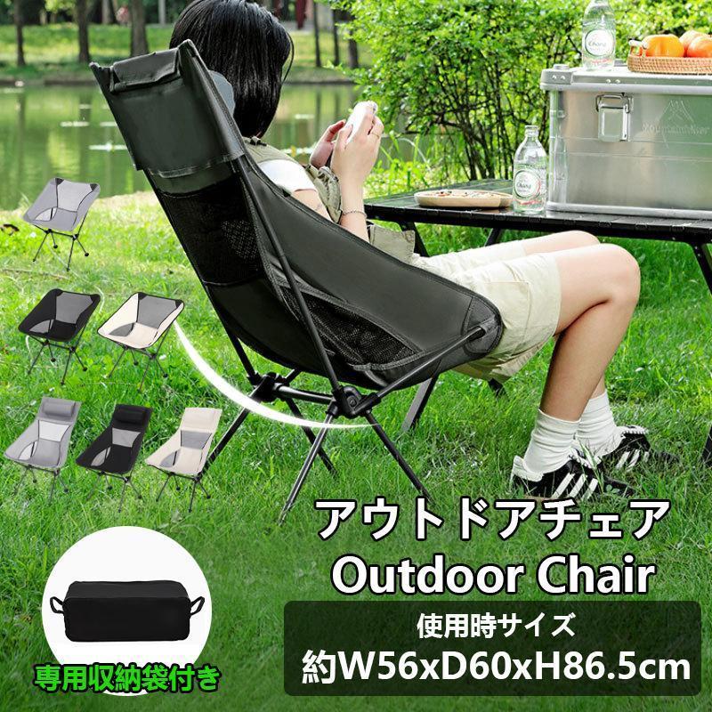 アウトドア チェア 折りたたみ 椅子 ハイバック キャンプいす 背もたれ 軽量 ソロ キャンプ chair イス 簡単組立 1人用 コンパクト 収納 バック付 | ブランド登録なし