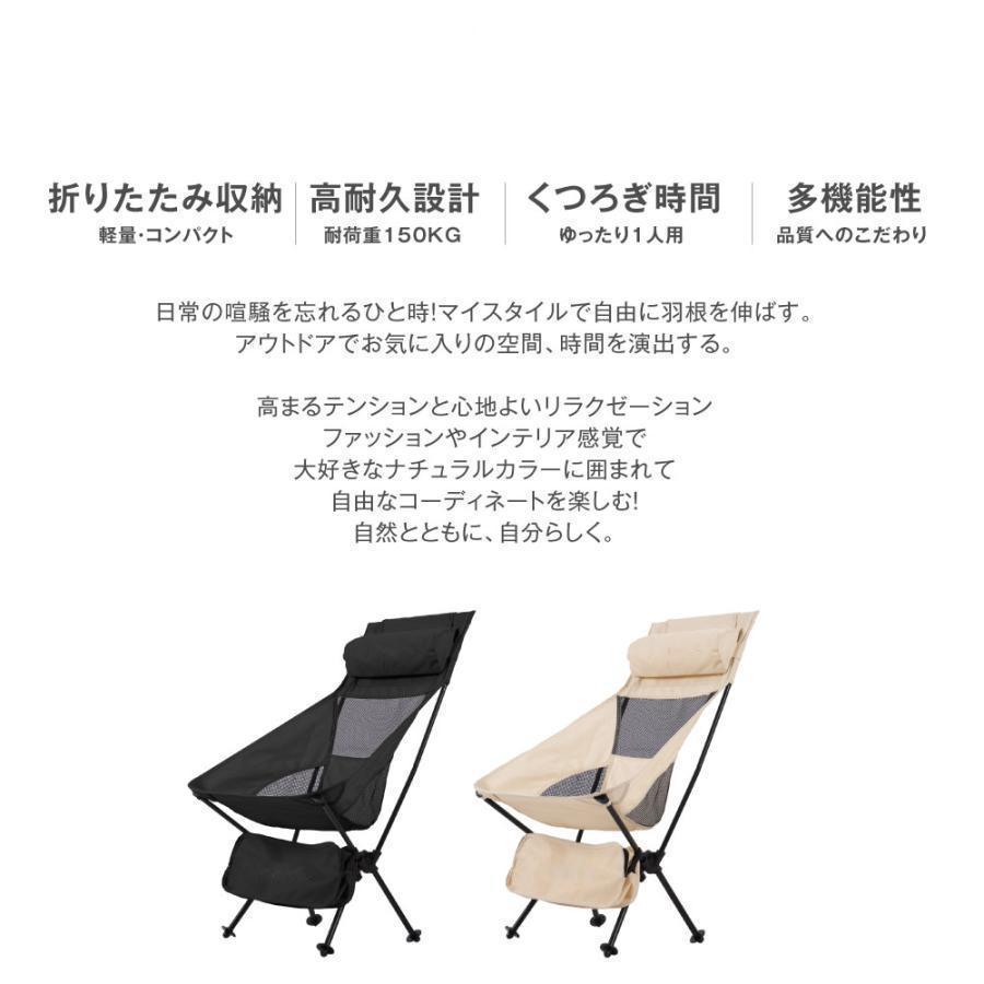 アウトドア チェア 折りたたみ 椅子 ハイバック キャンプいす 背もたれ 軽量 ソロ キャンプ chair イス 簡単組立 1人用 コンパクト 収納 バック付 | ブランド登録なし | 03
