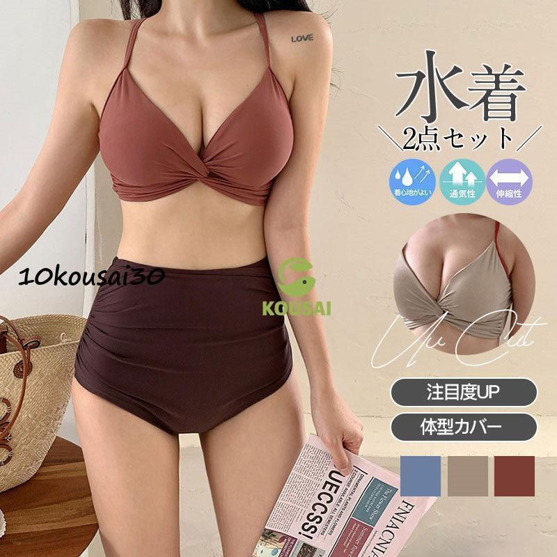水着レディース 40代 50代 20代 体型カバー 水着 レディース ビキニ2点セット ビキニ 韓国風 フリル ハイウエスト 女性用 水着セット | ブランド登録なし