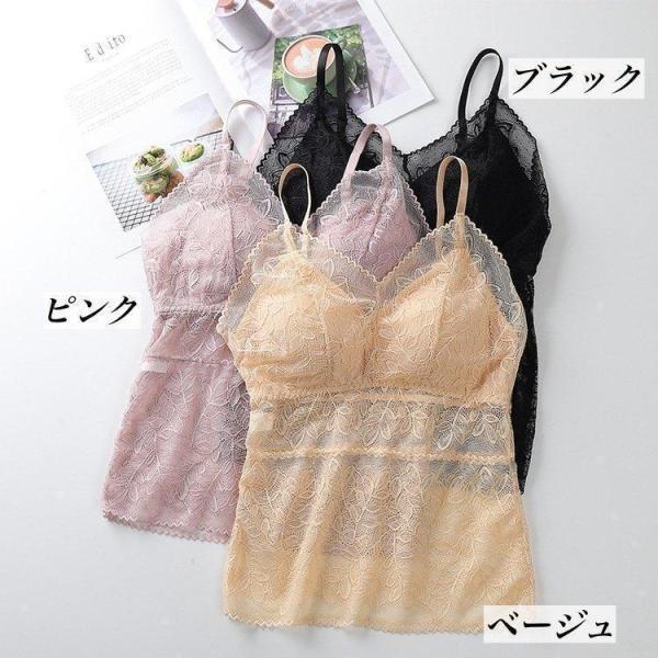 おしゃれカップ付きキャミソール キャミインナー ブラ 女性 インナー 下着 肌着 パッド付き 取り外し可能 Vネック レース 透け感 シース | ブランド登録なし | 15
