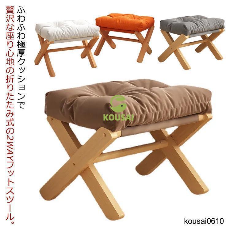 オットマン フットスツール 足用ベンチ 腰かけ 脚置き 折りたたみ 収納 オットマンチェア ソファ ベンチ ロビーチェア 椅子 チ | ブランド登録なし | 04