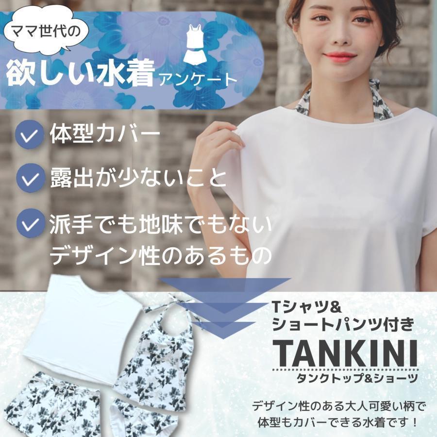 水着 レディース タンキニ 水着レディース 体型カバー 30代 40代 50代レディース水着 ス付き ビキニ ハワイ フィットネス セット | ブランド登録なし | 01