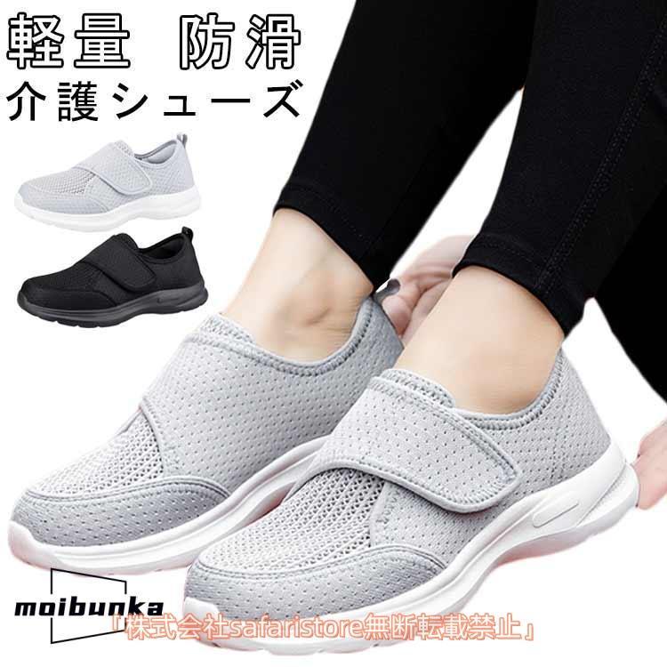 介護シューズ 高齢者 リハビリ マジックテープ 外履き メンズ レディース 4E 介護靴 幅広 女性 男性 室内 歩きやすい 疲れにくい 通勤通学 快適な履き心地 | ブランド登録なし