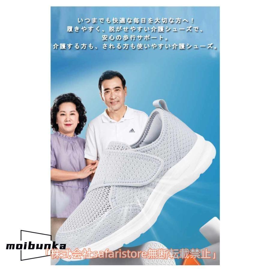 介護シューズ 高齢者 リハビリ マジックテープ 外履き メンズ レディース 4E 介護靴 幅広 女性 男性 室内 歩きやすい 疲れにくい 通勤通学 快適な履き心地 | ブランド登録なし | 06